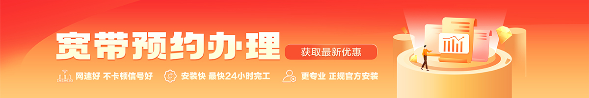 滦南宽带在线办理入口